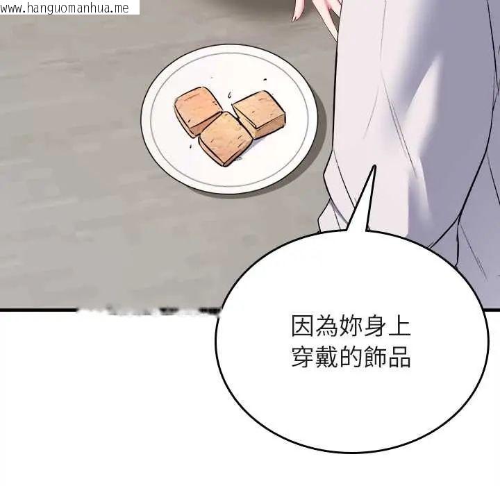韩国漫画不一样的甜点韩漫_不一样的甜点-第9话在线免费阅读-韩国漫画-第40张图片