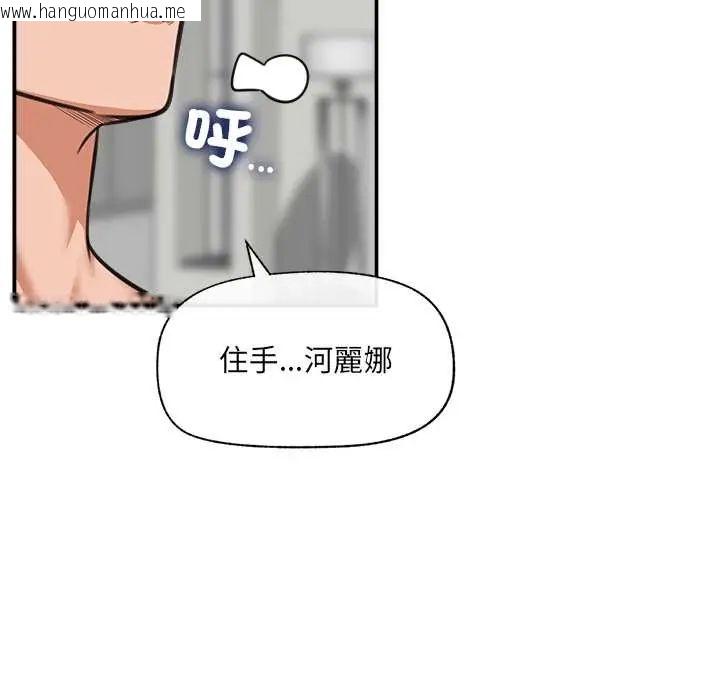 韩国漫画催眠手机韩漫_催眠手机-第79话在线免费阅读-韩国漫画-第77张图片