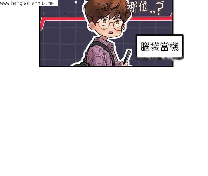 韩国漫画理想型演算法韩漫_理想型演算法-第3话-和理想型进行心动之约在线免费阅读-韩国漫画-第85张图片