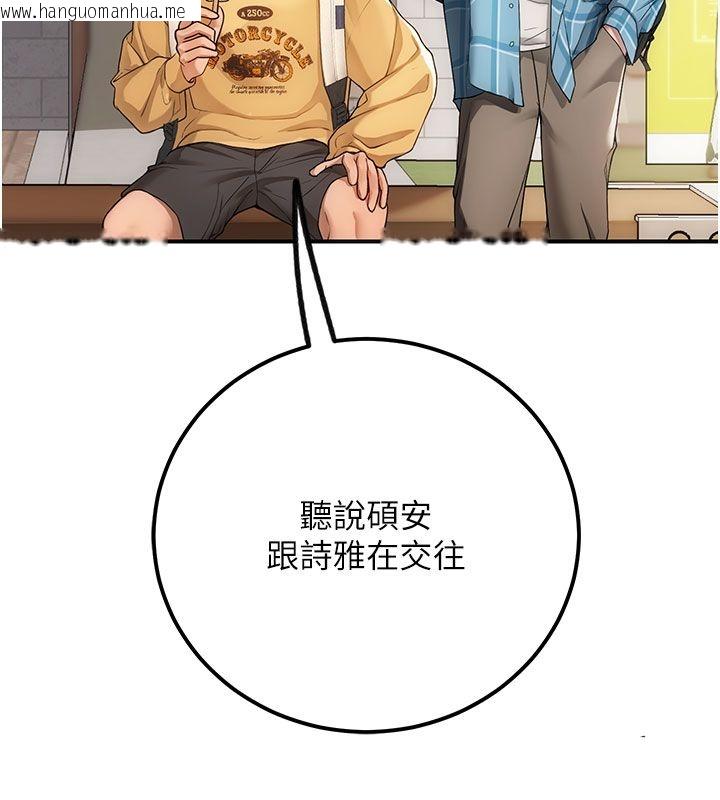 韩国漫画理想型演算法韩漫_理想型演算法-第1话-恋爱就交给大数据在线免费阅读-韩国漫画-第23张图片