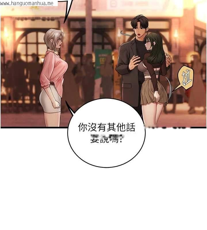 韩国漫画理想型演算法韩漫_理想型演算法-第4话-不要挑战我的自制力在线免费阅读-韩国漫画-第49张图片