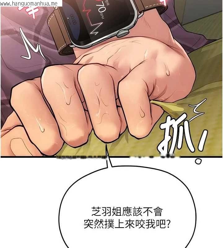 韩国漫画理想型演算法韩漫_理想型演算法-第3话-和理想型进行心动之约在线免费阅读-韩国漫画-第26张图片