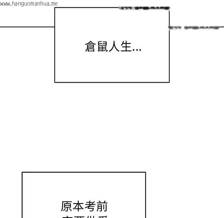 韩国漫画最后的冲刺/冲刺重考班韩漫_最后的冲刺/冲刺重考班-第71话在线免费阅读-韩国漫画-第37张图片