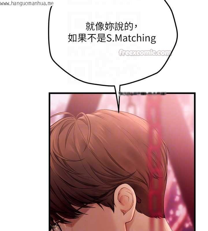 韩国漫画理想型演算法韩漫_理想型演算法-第4话-不要挑战我的自制力在线免费阅读-韩国漫画-第165张图片