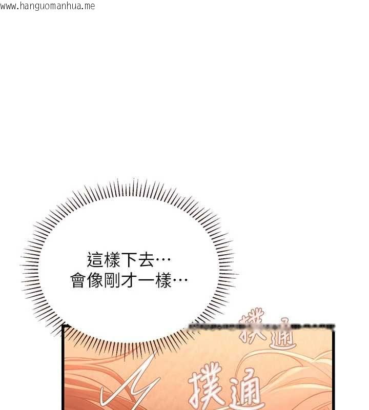 韩国漫画理想型演算法韩漫_理想型演算法-第5话-我们是开放性关系在线免费阅读-韩国漫画-第129张图片