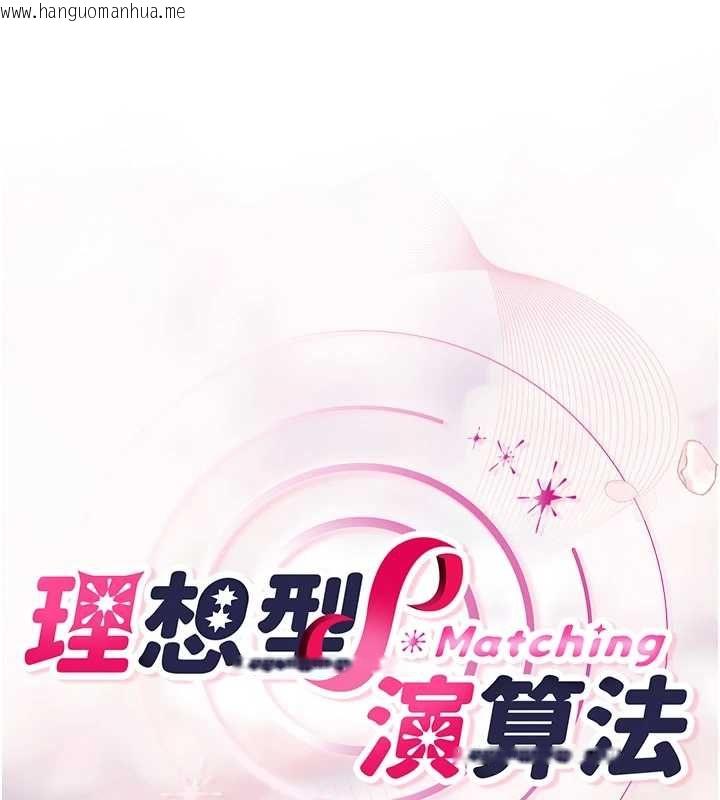 韩国漫画理想型演算法韩漫_理想型演算法-第4话-不要挑战我的自制力在线免费阅读-韩国漫画-第14张图片