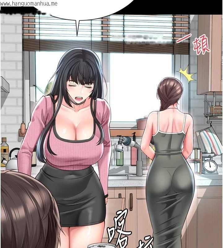 韩国漫画越线咨询韩漫_越线咨询-第31话-能不能帮我登大人?在线免费阅读-韩国漫画-第97张图片