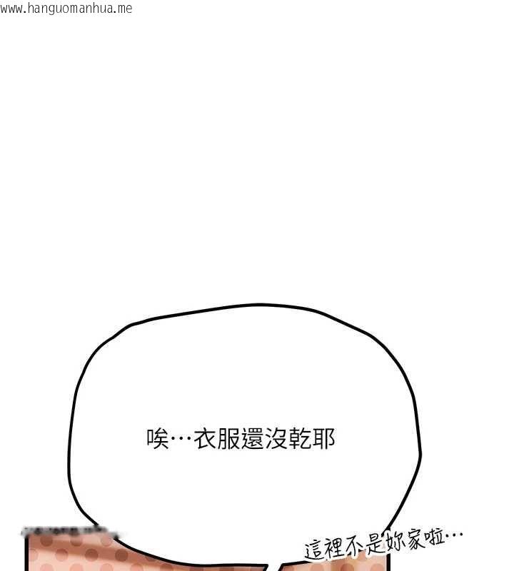 韩国漫画理想型演算法韩漫_理想型演算法-第4话-不要挑战我的自制力在线免费阅读-韩国漫画-第222张图片