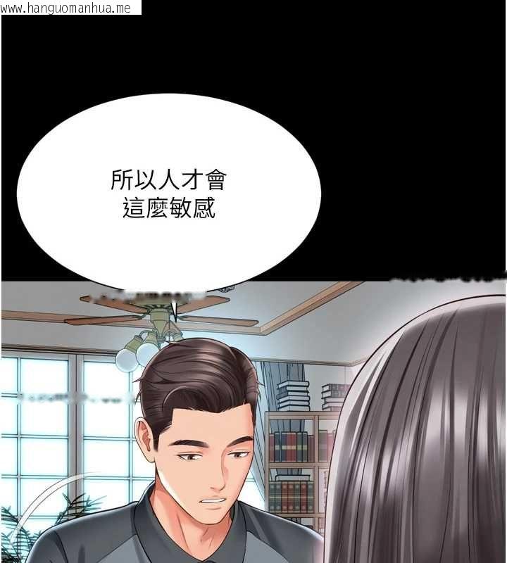 韩国漫画越线咨询韩漫_越线咨询-第31话-能不能帮我登大人?在线免费阅读-韩国漫画-第109张图片