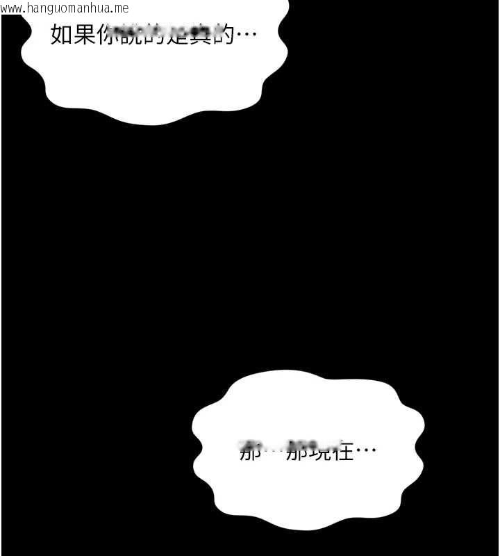 韩国漫画越线咨询韩漫_越线咨询-第31话-能不能帮我登大人?在线免费阅读-韩国漫画-第145张图片