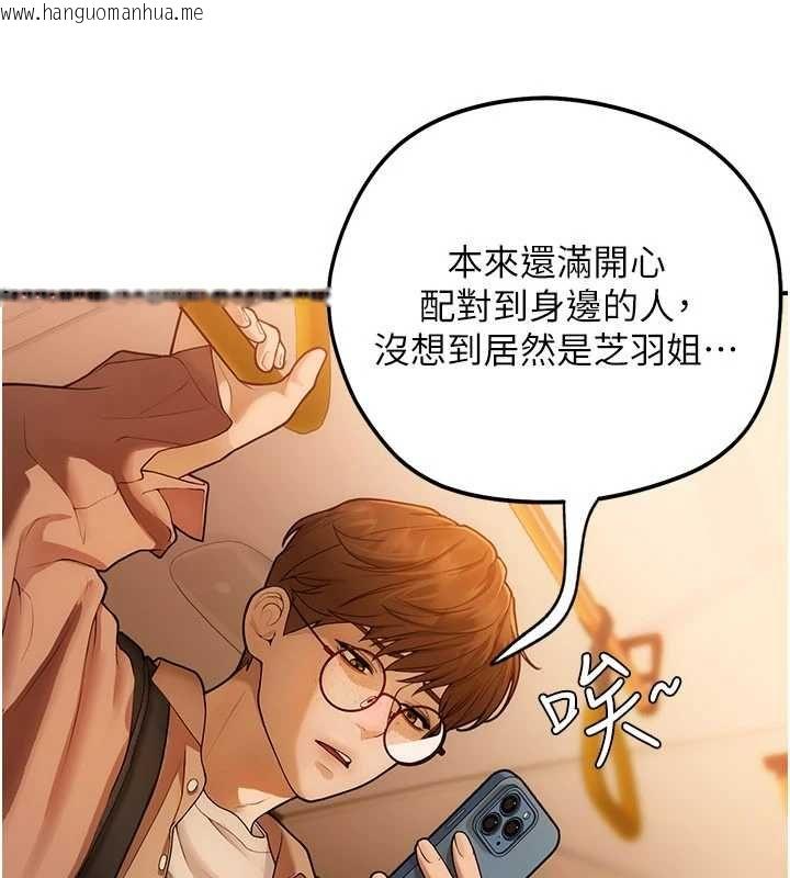 韩国漫画理想型演算法韩漫_理想型演算法-第2话-这个对象有点「危险」在线免费阅读-韩国漫画-第87张图片