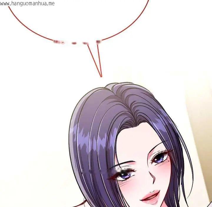 韩国漫画不一样的甜点韩漫_不一样的甜点-第9话在线免费阅读-韩国漫画-第76张图片