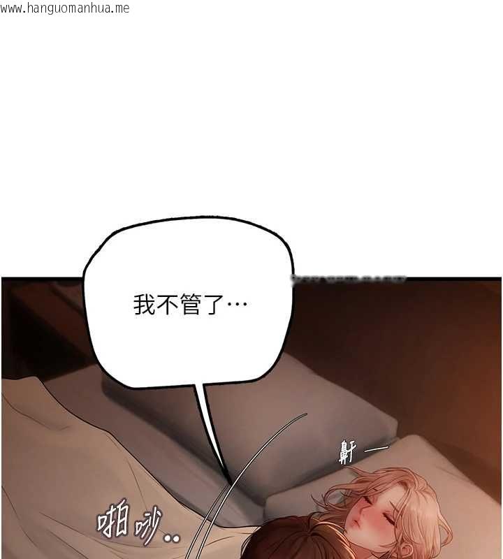 韩国漫画理想型演算法韩漫_理想型演算法-第4话-不要挑战我的自制力在线免费阅读-韩国漫画-第226张图片