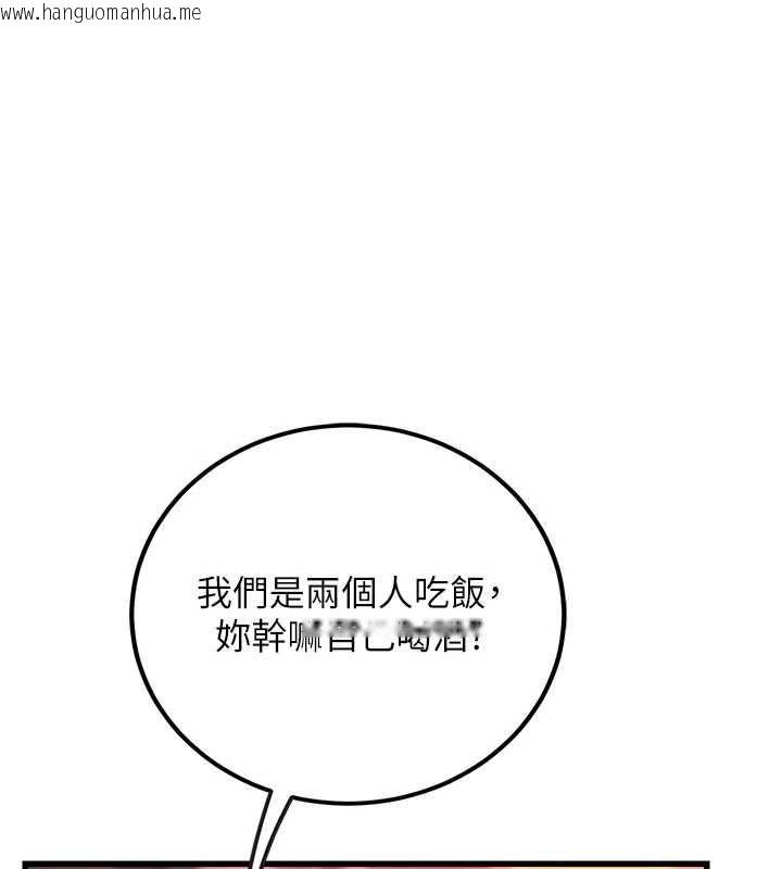 韩国漫画理想型演算法韩漫_理想型演算法-第3话-和理想型进行心动之约在线免费阅读-韩国漫画-第258张图片
