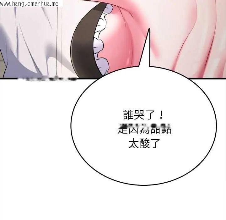 韩国漫画不一样的甜点韩漫_不一样的甜点-第9话在线免费阅读-韩国漫画-第64张图片