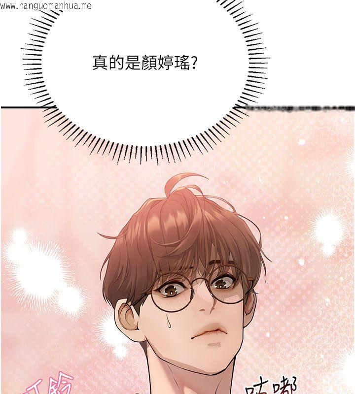 韩国漫画理想型演算法韩漫_理想型演算法-第1话-恋爱就交给大数据在线免费阅读-韩国漫画-第292张图片