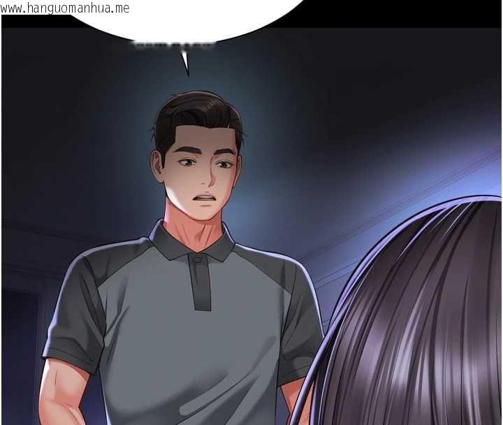韩国漫画越线咨询韩漫_越线咨询-第31话-能不能帮我登大人?在线免费阅读-韩国漫画-第42张图片