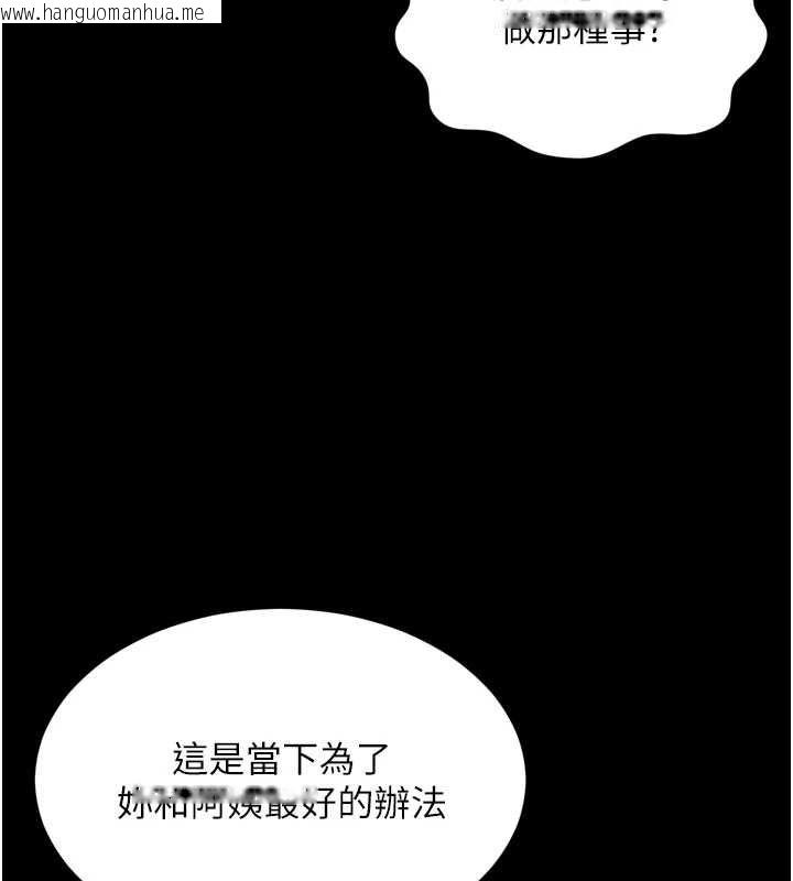 韩国漫画越线咨询韩漫_越线咨询-第31话-能不能帮我登大人?在线免费阅读-韩国漫画-第41张图片