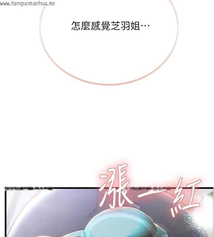 韩国漫画理想型演算法韩漫_理想型演算法-第3话-和理想型进行心动之约在线免费阅读-韩国漫画-第171张图片