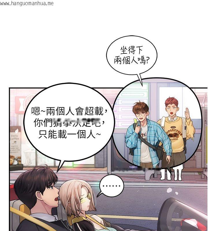 韩国漫画理想型演算法韩漫_理想型演算法-第1话-恋爱就交给大数据在线免费阅读-韩国漫画-第44张图片