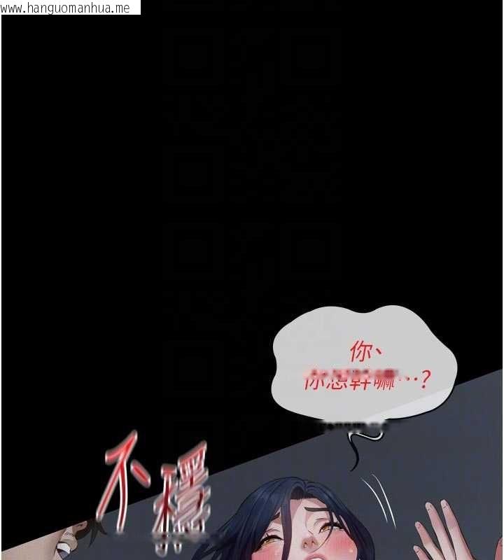 韩国漫画义父韩漫_义父-第27话-被当作商品的女大生在线免费阅读-韩国漫画-第158张图片