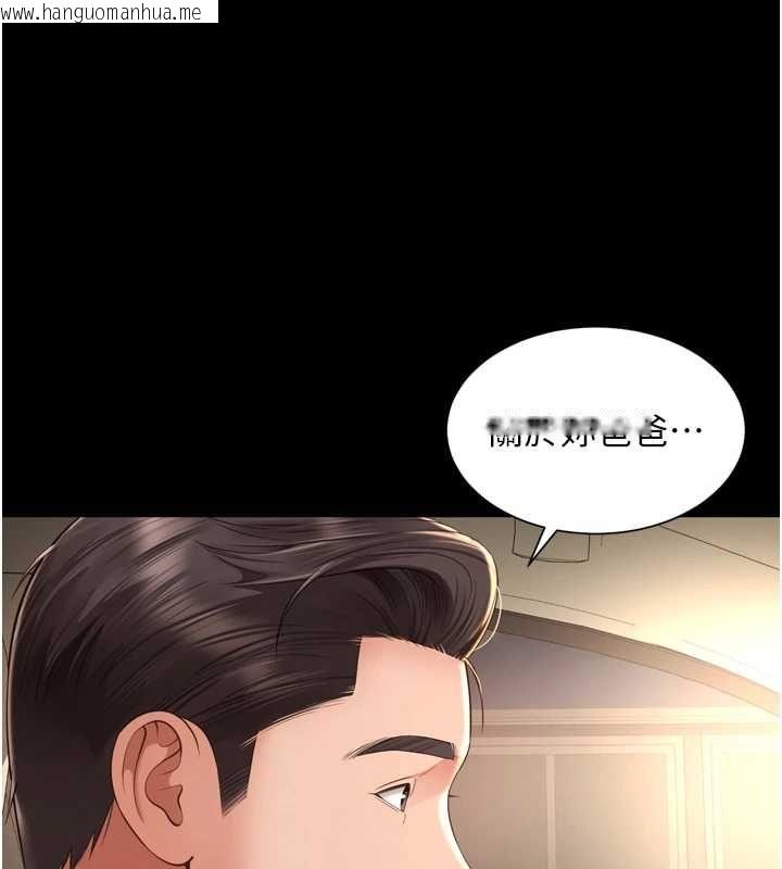 韩国漫画越线咨询韩漫_越线咨询-第31话-能不能帮我登大人?在线免费阅读-韩国漫画-第129张图片