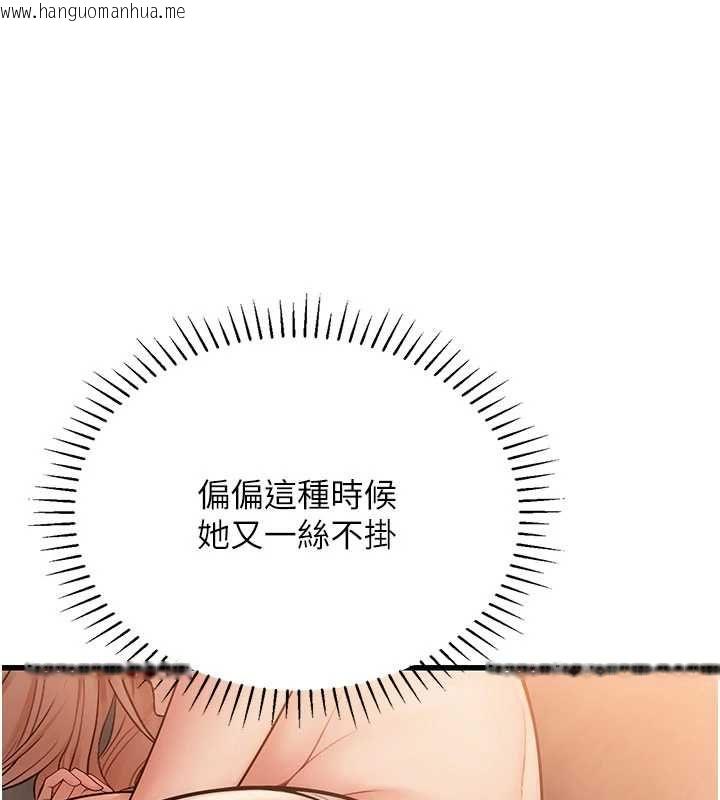 韩国漫画理想型演算法韩漫_理想型演算法-第5话-我们是开放性关系在线免费阅读-韩国漫画-第55张图片
