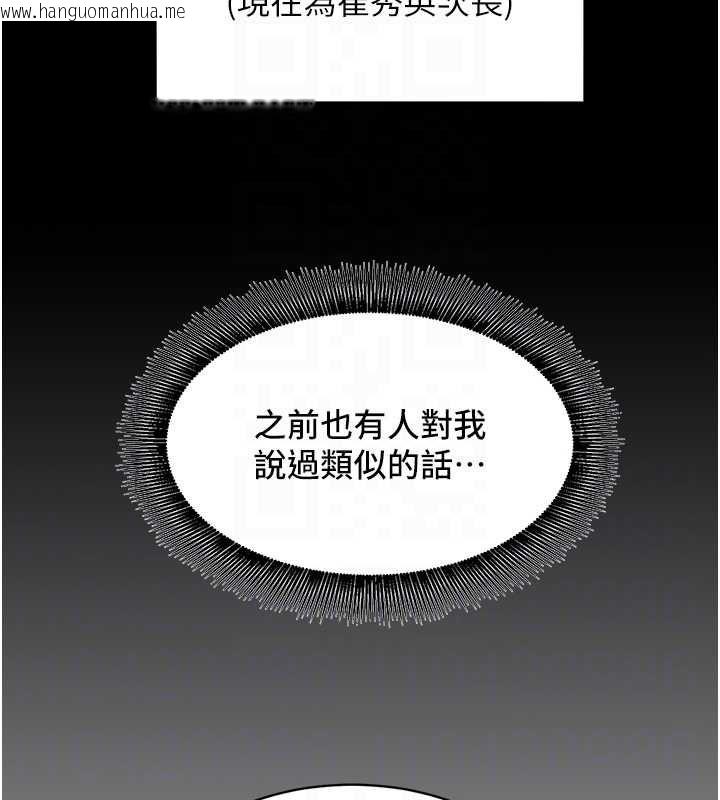 韩国漫画她们的最爱.ZIP韩漫_她们的最爱.ZIP-第14话-令人震惊的姐妹关系在线免费阅读-韩国漫画-第95张图片