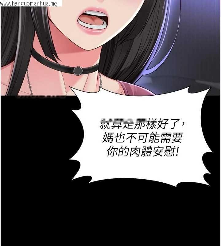 韩国漫画越线咨询韩漫_越线咨询-第31话-能不能帮我登大人?在线免费阅读-韩国漫画-第58张图片