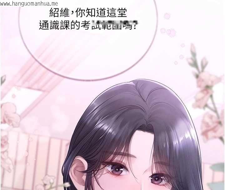 韩国漫画理想型演算法韩漫_理想型演算法-第4话-不要挑战我的自制力在线免费阅读-韩国漫画-第151张图片
