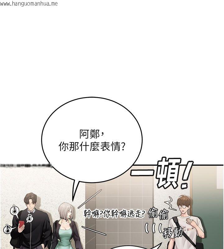 韩国漫画理想型演算法韩漫_理想型演算法-第1话-恋爱就交给大数据在线免费阅读-韩国漫画-第156张图片