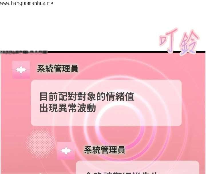 韩国漫画理想型演算法韩漫_理想型演算法-第4话-不要挑战我的自制力在线免费阅读-韩国漫画-第233张图片