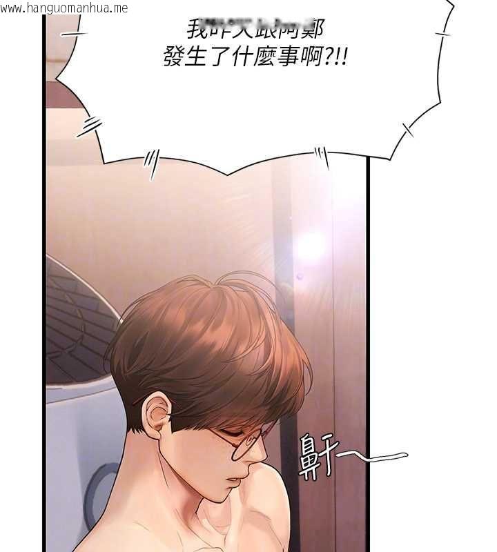 韩国漫画理想型演算法韩漫_理想型演算法-第6话-跟好友的女友睡了在线免费阅读-韩国漫画-第127张图片