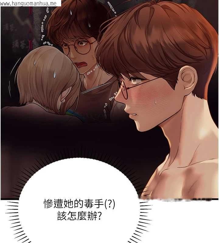 韩国漫画理想型演算法韩漫_理想型演算法-第5话-我们是开放性关系在线免费阅读-韩国漫画-第26张图片