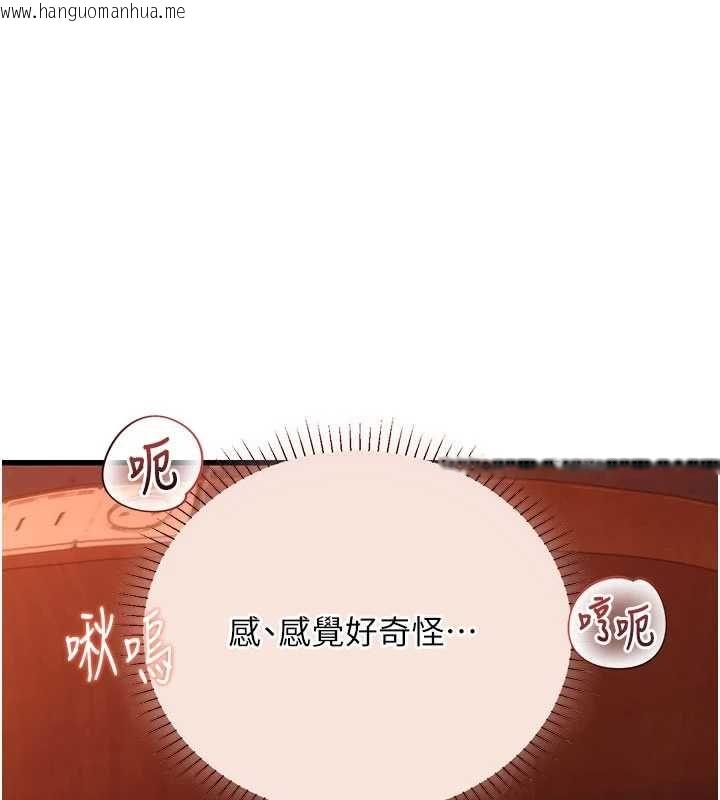 韩国漫画理想型演算法韩漫_理想型演算法-第5话-我们是开放性关系在线免费阅读-韩国漫画-第139张图片