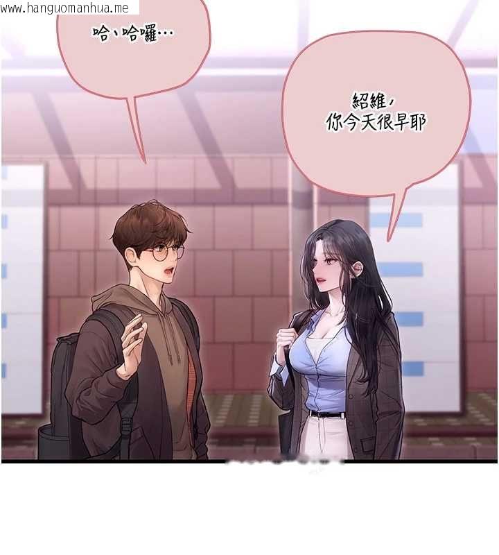 韩国漫画理想型演算法韩漫_理想型演算法-第4话-不要挑战我的自制力在线免费阅读-韩国漫画-第149张图片