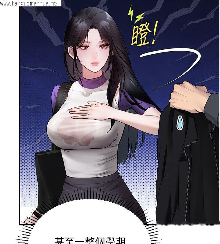 韩国漫画理想型演算法韩漫_理想型演算法-第1话-恋爱就交给大数据在线免费阅读-韩国漫画-第207张图片