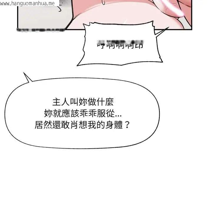 韩国漫画催眠手机韩漫_催眠手机-第79话在线免费阅读-韩国漫画-第124张图片