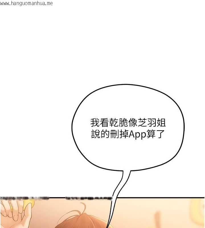 韩国漫画理想型演算法韩漫_理想型演算法-第2话-这个对象有点「危险」在线免费阅读-韩国漫画-第91张图片