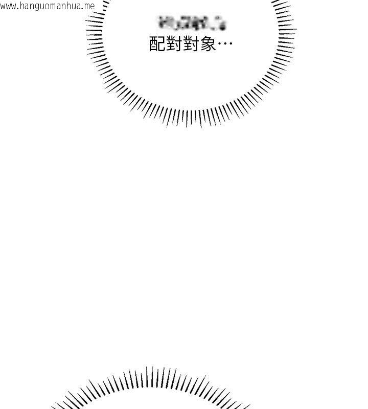 韩国漫画理想型演算法韩漫_理想型演算法-第1话-恋爱就交给大数据在线免费阅读-韩国漫画-第291张图片