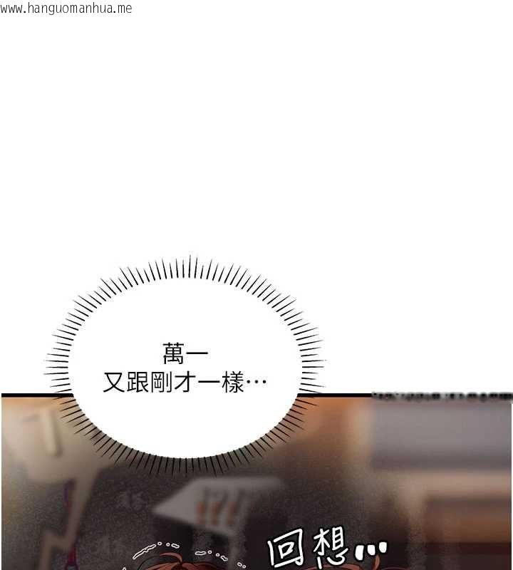 韩国漫画理想型演算法韩漫_理想型演算法-第5话-我们是开放性关系在线免费阅读-韩国漫画-第25张图片
