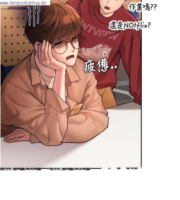 韩国漫画理想型演算法韩漫_理想型演算法-第1话-恋爱就交给大数据在线免费阅读-韩国漫画-第265张图片