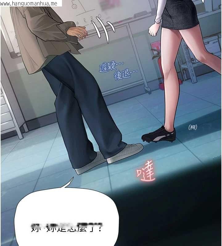韩国漫画理想型演算法韩漫_理想型演算法-第6话-跟好友的女友睡了在线免费阅读-韩国漫画-第245张图片