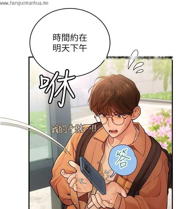韩国漫画理想型演算法韩漫_理想型演算法-第2话-这个对象有点「危险」在线免费阅读-韩国漫画-第51张图片