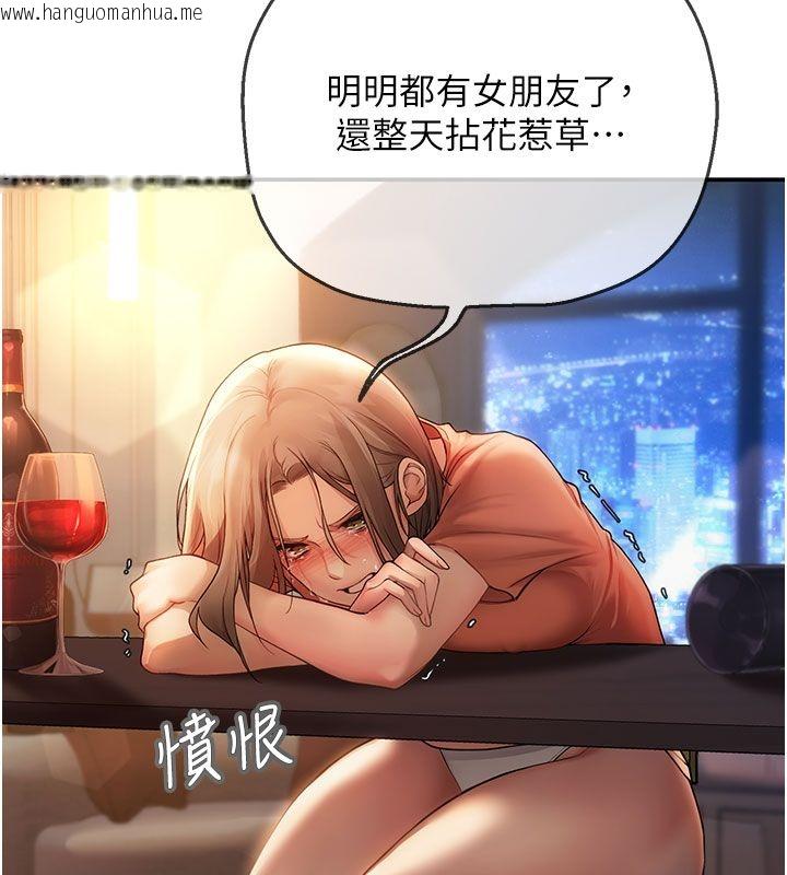 韩国漫画理想型演算法韩漫_理想型演算法-第1话-恋爱就交给大数据在线免费阅读-韩国漫画-第253张图片