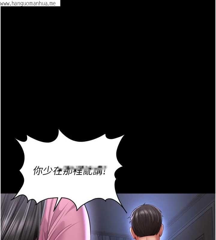 韩国漫画越线咨询韩漫_越线咨询-第31话-能不能帮我登大人?在线免费阅读-韩国漫画-第69张图片