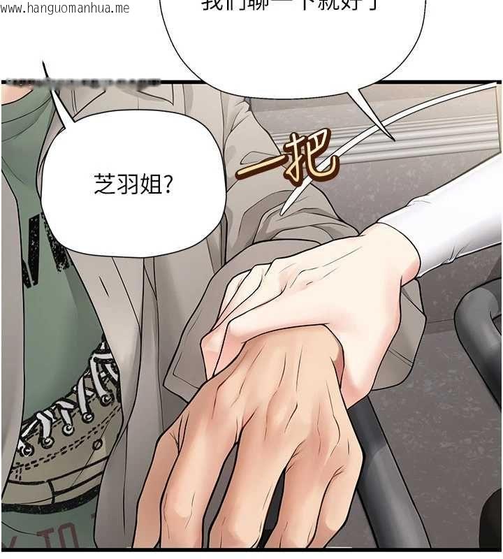 韩国漫画理想型演算法韩漫_理想型演算法-第6话-跟好友的女友睡了在线免费阅读-韩国漫画-第176张图片