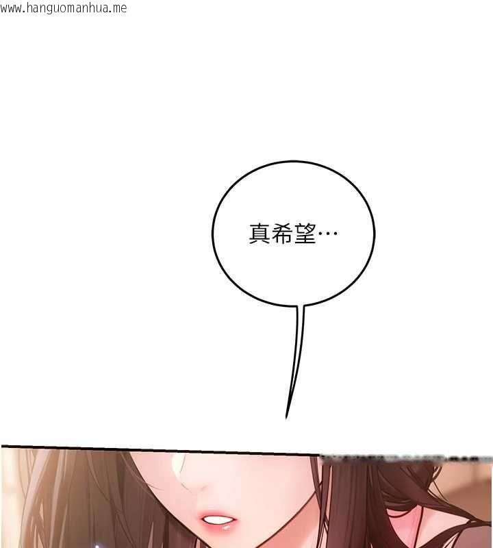 韩国漫画理想型演算法韩漫_理想型演算法-第2话-这个对象有点「危险」在线免费阅读-韩国漫画-第219张图片