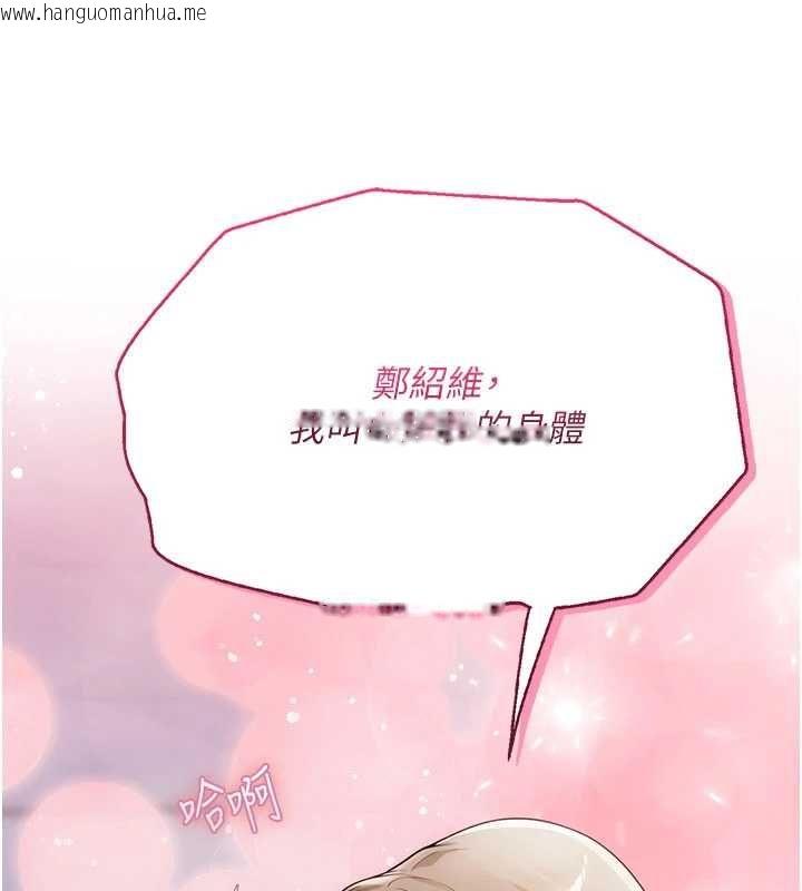 韩国漫画理想型演算法韩漫_理想型演算法-第6话-跟好友的女友睡了在线免费阅读-韩国漫画-第254张图片