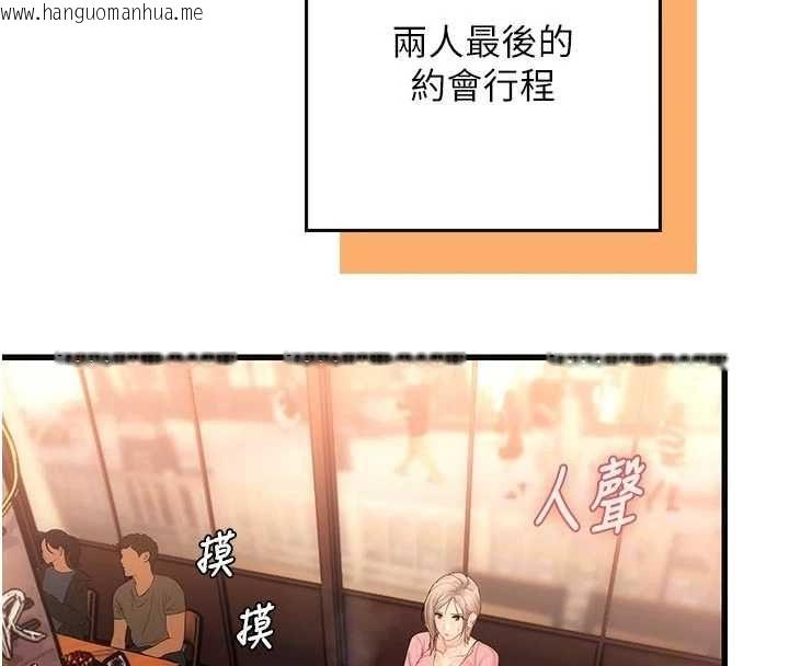 韩国漫画理想型演算法韩漫_理想型演算法-第3话-和理想型进行心动之约在线免费阅读-韩国漫画-第244张图片